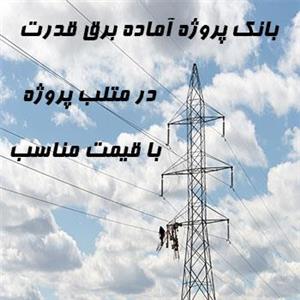 پروژه طراحی با آهنربای دائم با هدف بهبود ضریب توان و تلفات در متلب