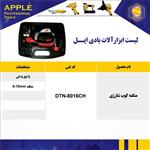 APPLE منگنه کوب شارژی DTN 8016CH 