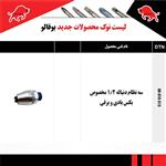 سه نظام دنباله 1/2 بوفالو buffalo مخصوص بکس بادی و برقی