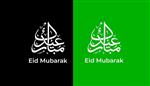 فوتیج پرده سبز متن انیمیشن عید مبارک به رنگ سفید