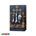 شطرنج کلاسیک enkidu 12
