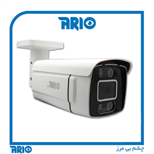 دوربین مداربسته بولت آریو AR-HB3205-XM-A