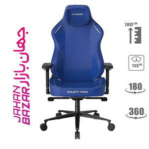 صندلی گیمینگ دی ایکس ریسر کرفت پرو DXRacer Craft Pro Series Indigo plus XL 