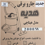 4 عدد جاروبرقی HEDIYEH 2000W MODEL HITACHI