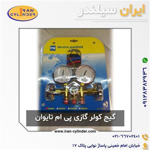 گیج کولر گازی نیکتا تایوان