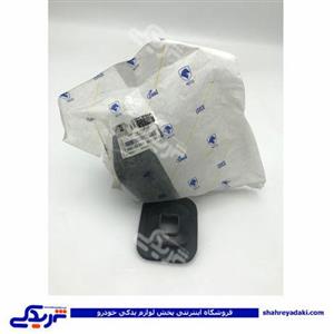 گردگیر دو شاخه کلاچ پیکان ایساکو و آریسان 1560100299 