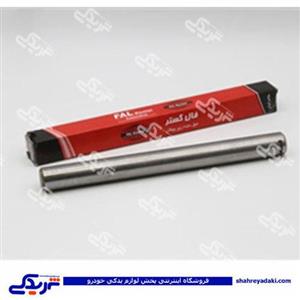 میل دنده زیر فال fal پیکان 9000451095 