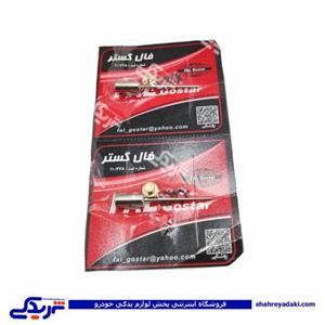 سوزن اتوماتیک فالfal پیکان 9000451064 