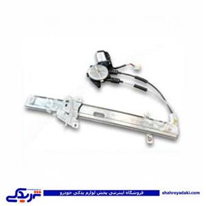 تیبا دستگاه شیشه بالابر جلو راست دینا پارت 2501012 