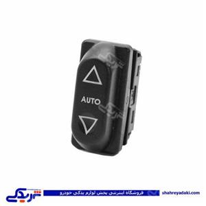 پژو کلید شیشه بالابر سمند اتوماتیک چپ آماتاصمد 13080068 