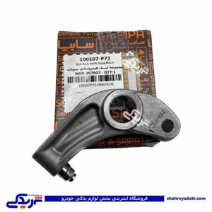 تیبا انگشتی چکشی سوپاپ کوئیک شاهین ساینا سایپا یدک 100107cs1 