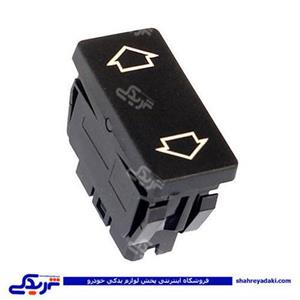 پژو کلید شیشه بالابر 405 راست دینا پارت 1201021 