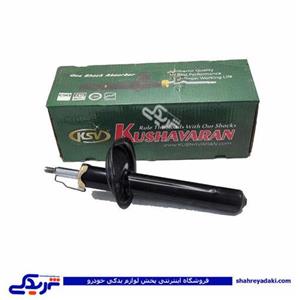 پژو کمک جلو 405 کوشاوران 9000873013 ( عمده )