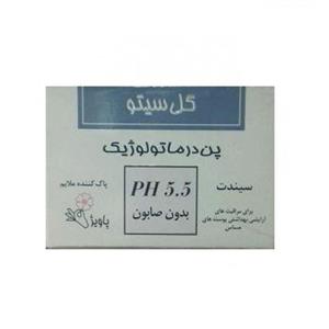 پن گل سیتو مدل درماتولوژیک 5.5 pH وزن 100 گرم
