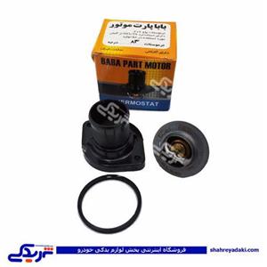 پژو ترموستات 206 83 درجه باباپارت 9000553264 ( عمده )