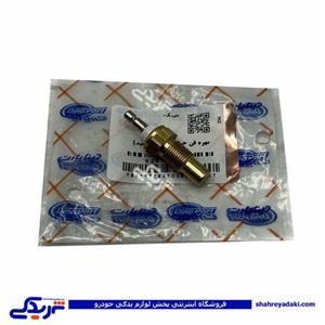 مهره فن حرارتي پرايد (سفيد) - 21501177 - دینا پارت