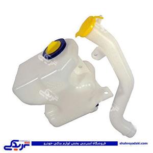پراید مخزن آب شیشه شور انژکتور با لوله دینا پارت 1501019 