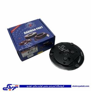 پراید صفحه تکی کلاچ کولر ساندن cs2 رادمان پارت  110161 