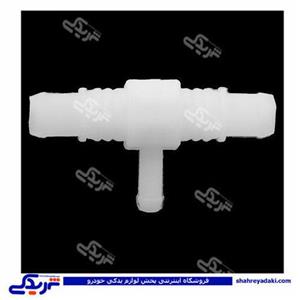 پراید سه راهی پلاستیکی پشت شیلنگ بخاری 9000570321 ( عمده )