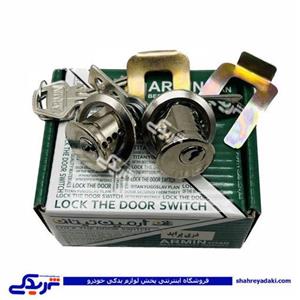 پراید قفل سوئیچی 2 تیکه نصیری 9000590006 ( عمده )