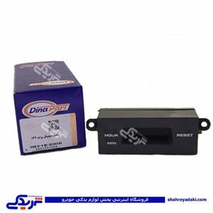 پراید ساعت کامل دیجیتال 132 دینا پارت 1501054 