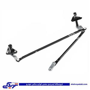 پراید اهرم برف پاکن (قیچی ) 9000588003 