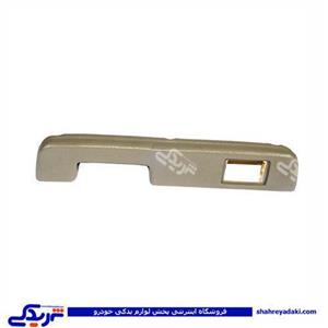 پراید دستگیره مچی جلو راست 9000301144 