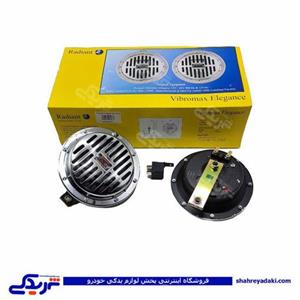 بوق وایبر مکس استیل 24 ولت mr.603/100243 