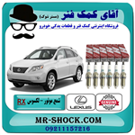 شمع موتور لکسوس RX350 مدل 2007-2008 برند اصلی تویوتا دنسو DENSO یک بسته 6 عددی