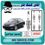 شمع موتور تویوتا کمری 2005-2006 سیستم 4 سیلندر برند اصلی DENSO دنسو یک بسته 4 عددی