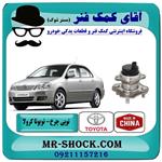 توپی چرخ عقب تویوتا کرولا 2007-2005 برند ساخت چین