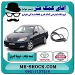 تسمه دینام تویوتا کمری گرند 6 سیلندر مدل 2005-2006 برند اصلی تویوتا جنیون