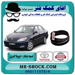 تسمه دینام تویوتا کمری 2005-2006 برند اصلی تویوتا جنیون سیستم (4 سیلندر)