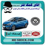 پولی (فولی) سر میل لنگ چری آریزو 5 برند تجاری وارداتی ساخت چین