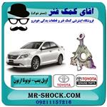 پوسته اویل پمپ تویوتا اریون 2008-2016 برند اصلی تویوتا جنیون برند اصلی جنیون پارتس