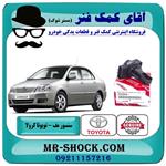 سنسور مف هواکش تویوتا کرولا 2005-2007 برند اصلی تویوتا جنیون