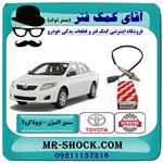 سنسور اکسیژن بالا تویوتا کرولا 2008-2012 برند اصلی تویوتا جنیون – بالای منیفولد