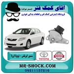 سلکتور دنده گیربکس تویوتا کرولا 2008-2012 برند اصلی تویوتا جنیون