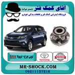 توپی بلبرینگ چرخ جلو تویوتا rav4 راوفور 2014-2018 برند اصلی تویوتا جنیون 