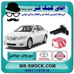 سنسور مف هواکش تویوتا کمری 2007-2010 برند اصلی تویوتا جنیون 