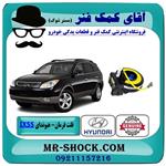 نوار ایربگ فرمان هیوندای وراکروز IX55 مدل 2010-2013 برند اصلی جنیون پارتس