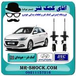 کمک فنر جلو هیوندای I20 برند تجاری ساخت کره جنوبی