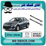 میل فرمان مزدا 3 جدید ( نیو-NEW ) برند ساخت کره جنوبی