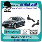 سیبک فرمان مزدا 3 جدید ( نیو-NEW ) برند ساخت کره جنوبی