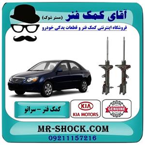 کمک فنر عقب کیا سراتو 2008-2009 برند اصلی هیوندای موتور