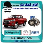 کیت کلاچ تویوتا هایلوکس 2016-2019 برند آیسین ژاپن (AISIN)