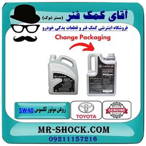 روغن موتور لکسوس API:SM-5W40 برند اصلی تویوتا جنیون – 4 لیتری