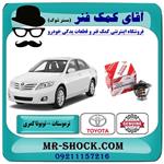 ترموستات تویوتا کمری 2007-2010 برند اصلی تویوتا جنیون 