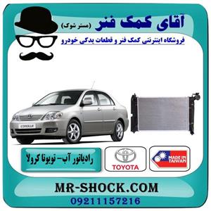 رادیاتور آب تویوتا کرولا 2005-2007 برند ساخت تایوان