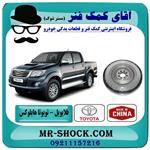 فلایویل تویوتا هایلوکس ویگو 2012-2015 برند طرح اصلی ساخت چین